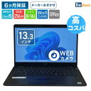 【Win11正式対応】中古 ノートパソコン 13.3インチ メーカーお...(2)