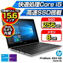 HP ProBook 450G5 初期設定不要 テンキー付 Windows10 新品SSD 256GB 8GBメモリ 第7世代 Corei5 中古 パソコン 中古ノートパソコン ノートパソコン 中古pc pc パソコン