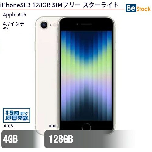 楽天市場】iphone se3 中古（容量（内蔵ストレージ）128GB