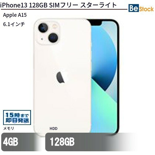 楽天市場】iphone13 中古（カラーホワイト）（スマートフォン
