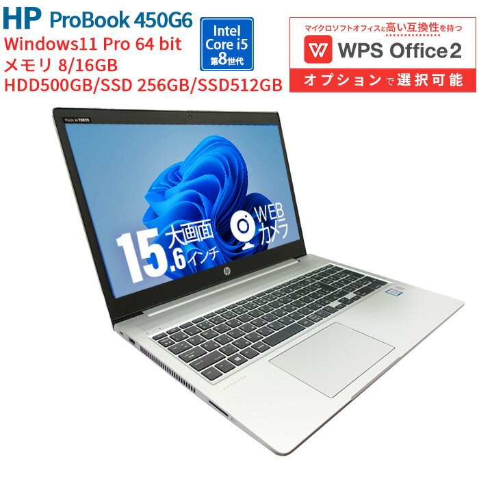 楽天市場】hp probook 450 g6(容量(HDD/SSD)501GB ~ 1TB 楽天市場】hp probook 450 g6(容量(HDD/SSD)501GB ~ 1TB