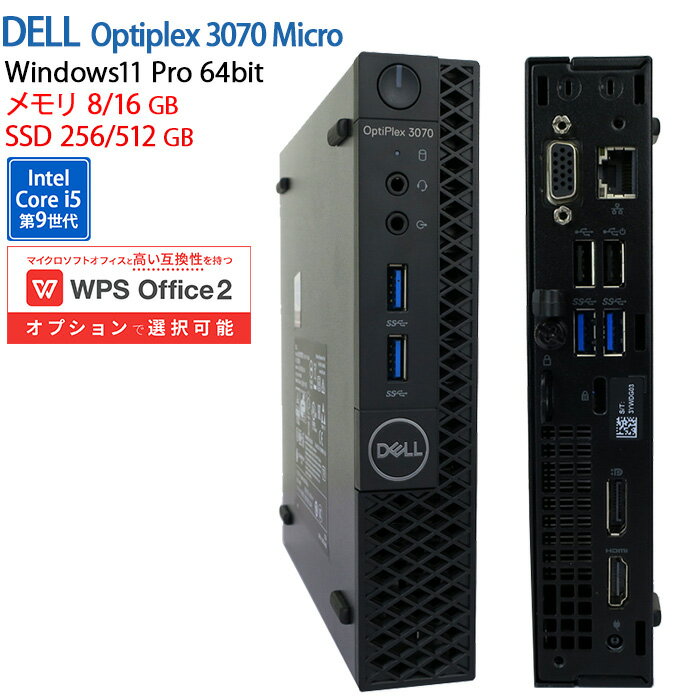 楽天市場】dell optiplex 3070 microの通販 楽天市場】dell optiplex 3070 microの通販