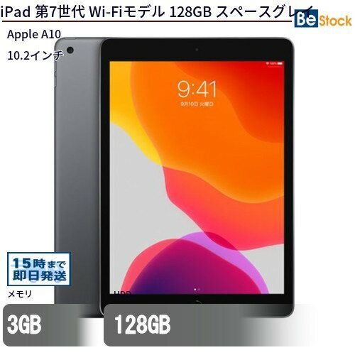 楽天市場】ipad 第7世代 128gb（容量（内蔵ストレージ）128GB）の通販
