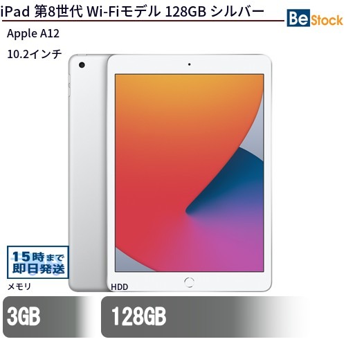 楽天市場】ipad 第8世代 本体（容量（内蔵ストレージ）128GB）の通販