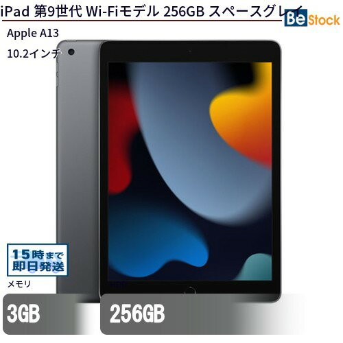 【楽天市場】ipad 第9世代 64gb wi-fiモデルの通販 【楽天市場】ipad 第9世代 64gb wi-fiモデルの通販