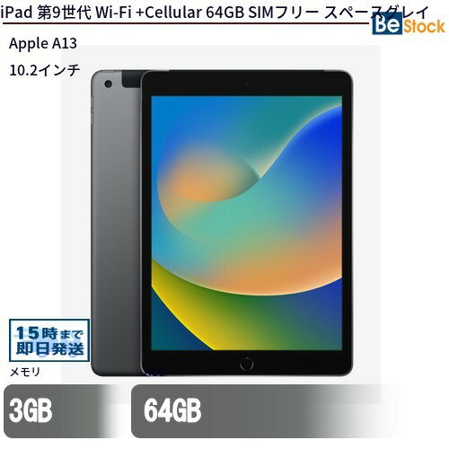 新品 iPad スペースグレイ Wi-Fiモデル 64GB 第9世代 未開封 新品 iPad スペースグレイ Wi-Fiモデル 64GB 第9世代 未開封