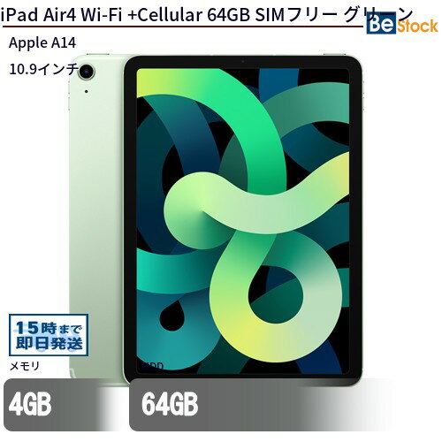 楽天市場】ipad air 第4世代（タブレットPC本体｜スマートフォン 