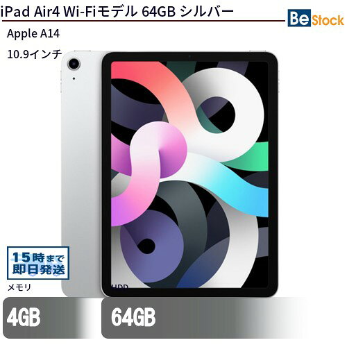 楽天市場】ipad air 10.9インチ 第4世代 wi-fi 256gb（カラーシルバー