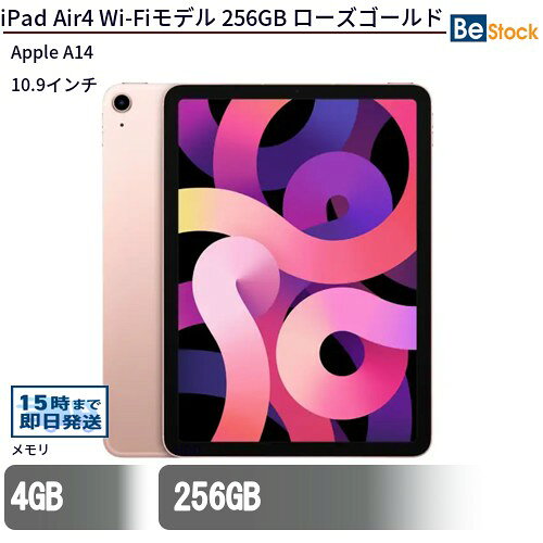 楽天市場】ipad air 4 10.9 wi-fi 256gb（カラーピンク）の通販