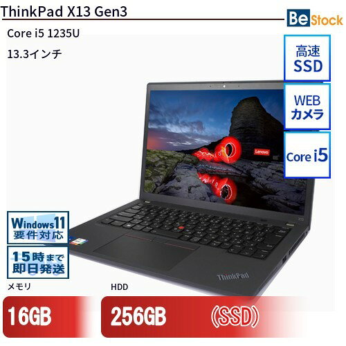 楽天市場】thinkpad x13（ブランドLenovo・メモリ容量16GB）（パソコン