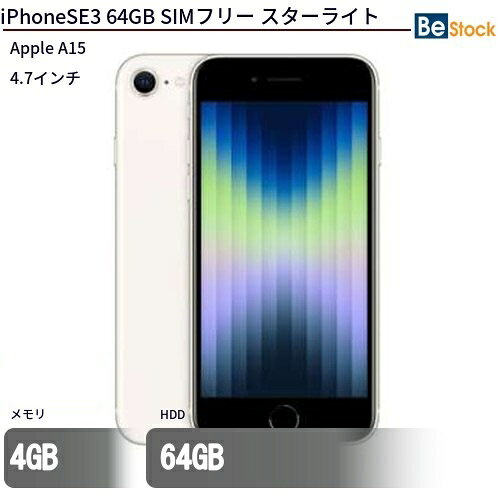値下げ iPhone SE3 (2022) 64GB 白 SIMフリー 楽天市場】iphone se3