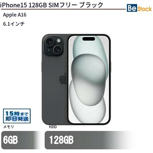 Rakuten - iPhone15 128GB (2023年モデル) SIMフリー /[ 128GB / 6.1インチ Super Retina XDRディスプレイ / Apple A16 ] 本体 中古 アイフォン 15 中古 スマートフォン スマホ Apple アップル iPhone 15