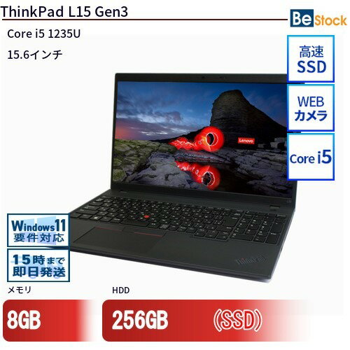【ポイント10倍！】【 Lenovo ( レノボ )】 ThinkPad L15 Gen3 (2022年モデル) [ Windows11 / Office付き / SSD 256GB 512GB / メモリ 8GB 16GB / 第12世代 Corei5] 初期設定不要 Office 中古ノートパソコン ノートパソコン パソコン シンクパッド【Win11正式対応】