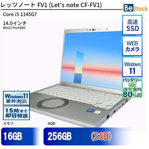 楽天市場】panasonic let's note fv1の通販