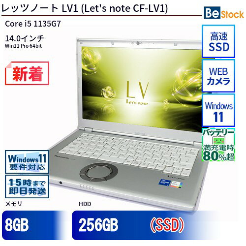 楽天市場】レッツノート 中古 lvの通販