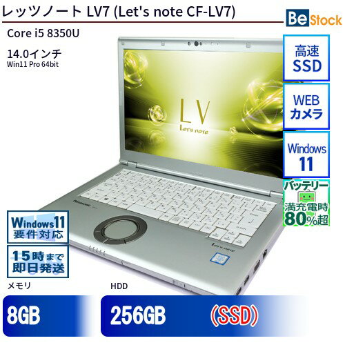 楽天市場】CF-LV7（メーカーパナソニック）（ノートPC｜パソコン