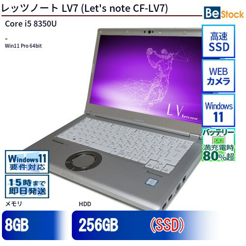 楽天市場】CF-LV7（メーカーパナソニック）（ノートPC｜パソコン
