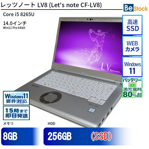 楽天市場】let's note lv8の通販