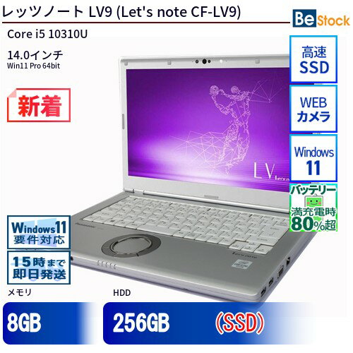 楽天市場】let's note lv9 cf（ノートPC｜パソコン）：パソコン・周辺