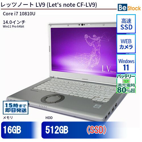 楽天市場】panasonic cf-lv9の通販