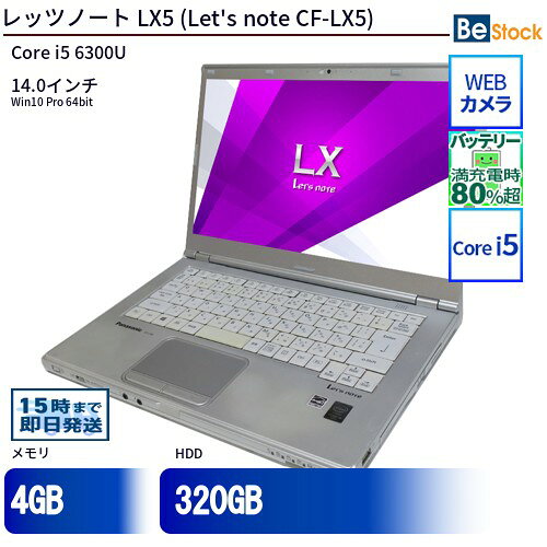 楽天市場】cf lx5（ノートPC｜パソコン）：パソコン・周辺機器の通販
