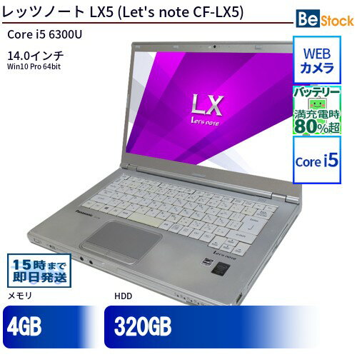 楽天市場】cf lx5（ノートPC｜パソコン）：パソコン・周辺機器の通販