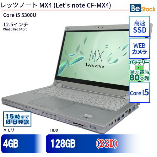 楽天市場】let'snote cf-mx4の通販 楽天市場】let'snote cf-mx4の通販