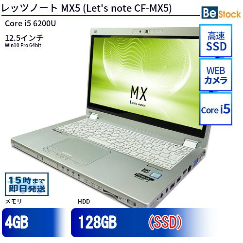 楽天市場】cf-mx5（ノートPC｜パソコン）：パソコン・周辺機器の通販