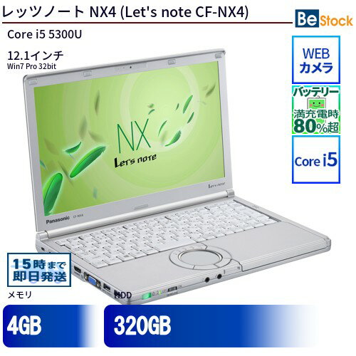楽天市場】α panasonic let's note cf-nx4 第5世代 core i5 5300u 2.30