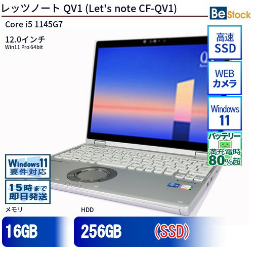 CF-QV1 Core i5 16GB SSD256GB タッチ SIMフリー 楽天市場】cf-qv1の通販