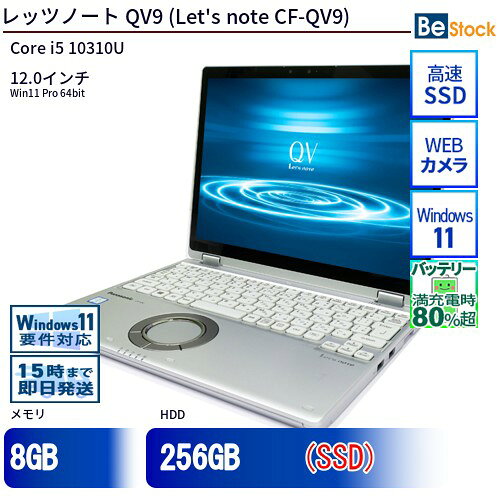 楽天市場】cf-qv9rfavsの通販