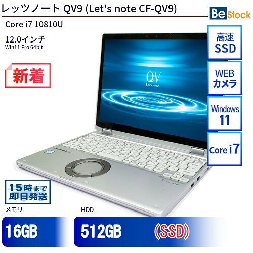 楽天市場】cf-qv（CPU製品名Intel Core i7）の通販