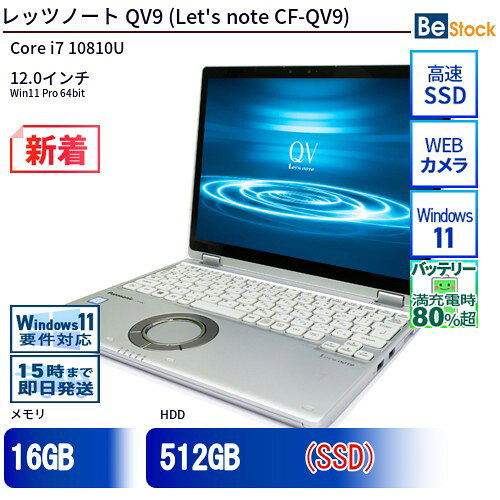 楽天市場】cf-qv（CPU製品名Intel Core i7）の通販