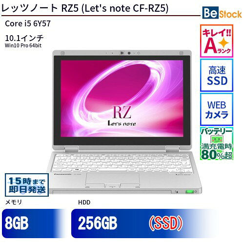 楽天市場】cf-rz5（ノートPC｜パソコン）：パソコン・周辺機器の通販