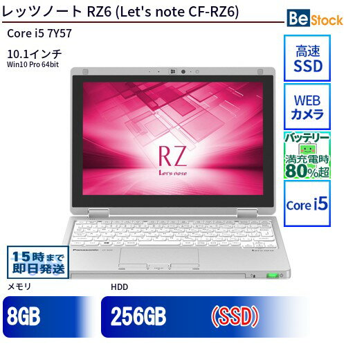 楽天市場】Let'snote RZ6 CF－RZ6（パソコン｜パソコン・周辺機器）の通販