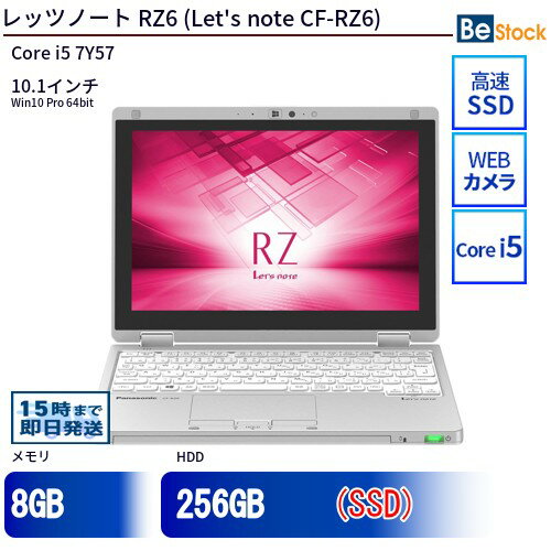 楽天市場】cf－rz6 256の通販