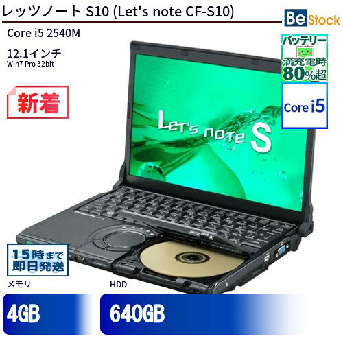 楽天市場】Let's note CF－S10（ノートPC｜パソコン）：パソコン・周辺