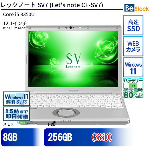 楽天市場】レッツノート sv7 中古 win 11の通販