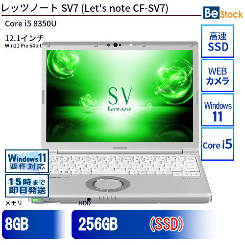 楽天市場】レッツノート sv7 中古 win 11の通販
