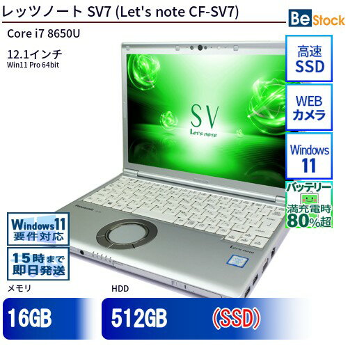 DVDマルチ付き Panasonic CF-SV7 楽天市場】cf－sv7（光学ドライブCD/DVD）（ノートPC｜パソコン