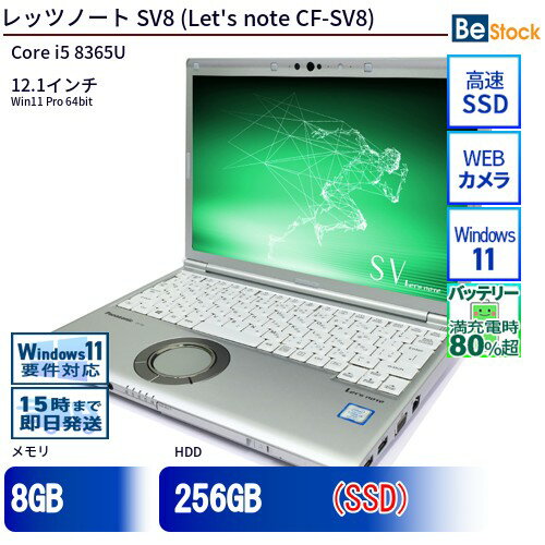 楽天市場】let's note sv8（ノートPC｜パソコン）：パソコン・周辺機器