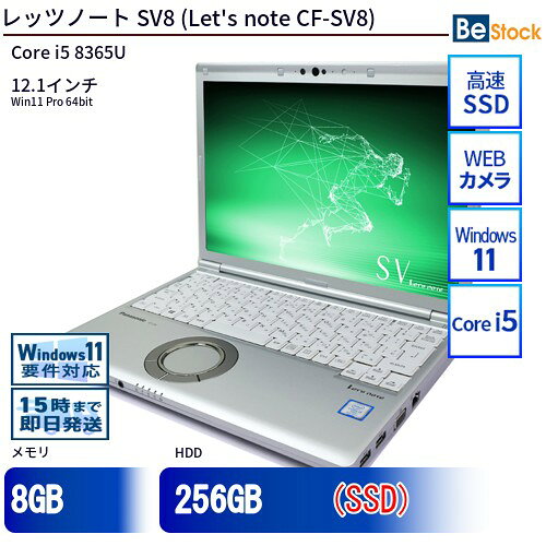 楽天市場】let's note sv8 cf-sv8rfcvsの通販