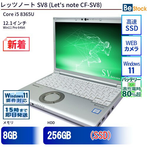 楽天市場】cf-sv8rfcvs（ノートPC｜パソコン）：パソコン・周辺機器の通販