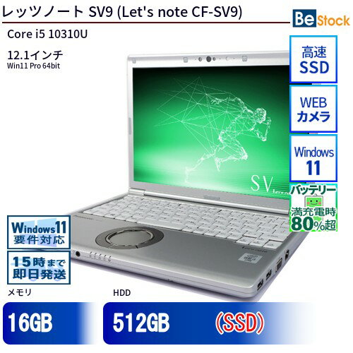 楽天市場】panasonic cf-sv9（容量（HDD/SSD）501GB ～ 1TB）の通販