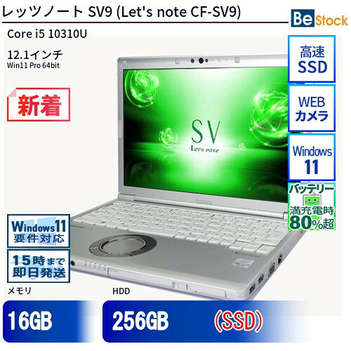 楽天市場】レッツノート sv9（画面サイズ（PC等）11 ～ 12インチ）の通販