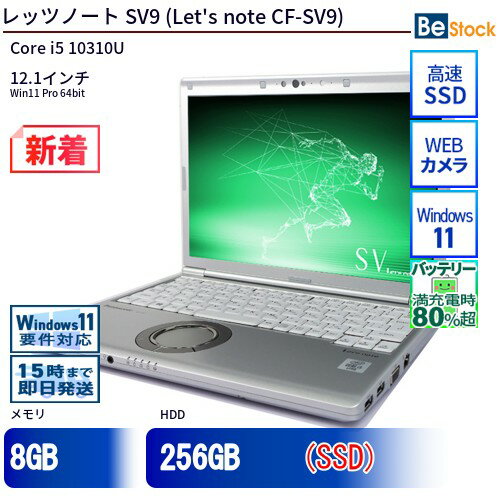 楽天市場】let's note sv9 cf-sv9rdqvsの通販