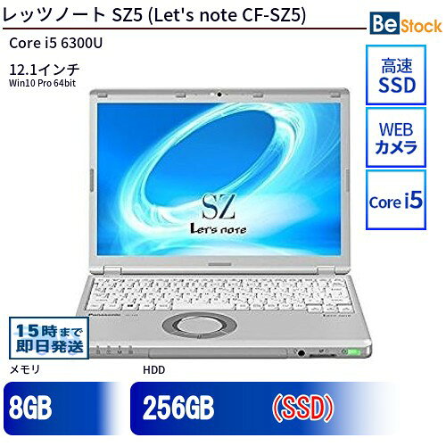楽天市場】let's note cf－sz5（パソコン｜パソコン・周辺機器）の通販