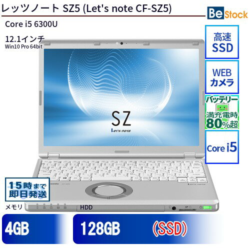 楽天市場】let's note cf-sz5 ssd(容量(HDD/SSD)~ 128GB)の通販 楽天市場】let's note cf-sz5 ssd(容量(HDD/SSD)~ 128GB)の通販