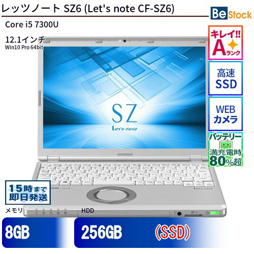 楽天市場】cfsz－6（ブランドパナソニック）（パソコン・周辺機器）の通販