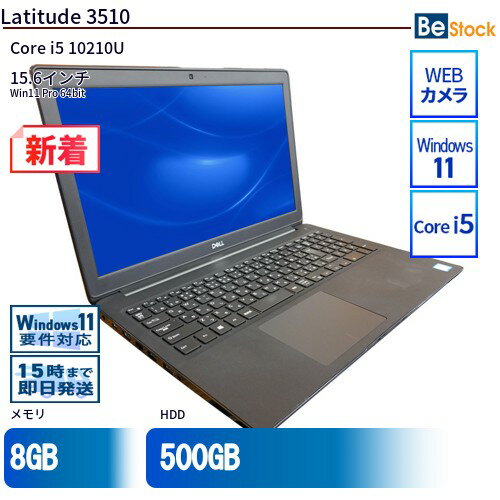 楽天市場】dell latitude 3510 i5の通販